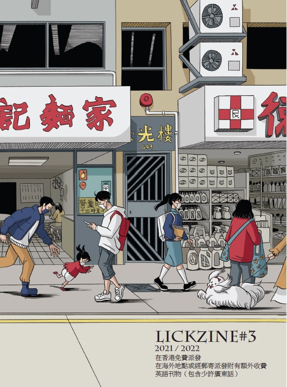LickZine#3