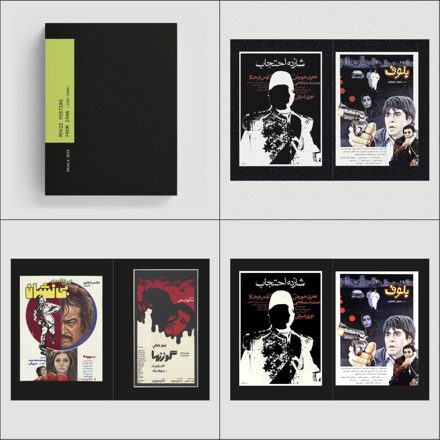 Movie Posters from Iran